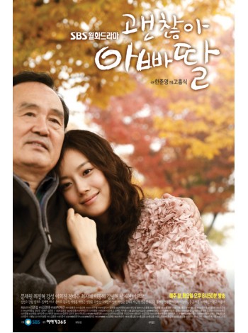 It’s Okay Daddy’s Girl HDTV2DVD BIG PACK 8 แผ่นจบ บรรยายไทย 